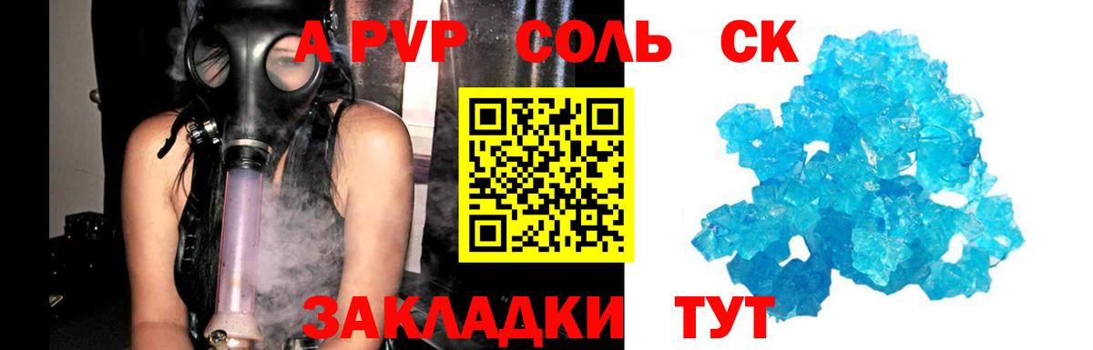 Alpha PVP Crystall  Вход с VPN  Арсеньев  магазин продажи наркотиков  А ПВП СК КРИС  Alpha PVP 