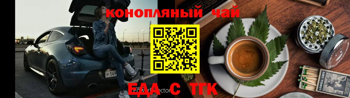Еда ТГК марихуана Арсеньев