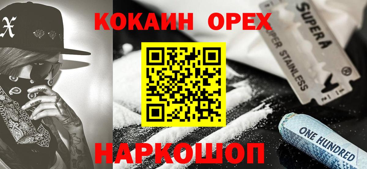 Арсеньев  Кокаин VHQ  Кокаин  КОКАИН Перу  Вход с VPN 