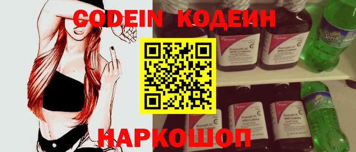 Арсеньев  цена наркотик  Вход с VPN  Codein Purple Drank 
