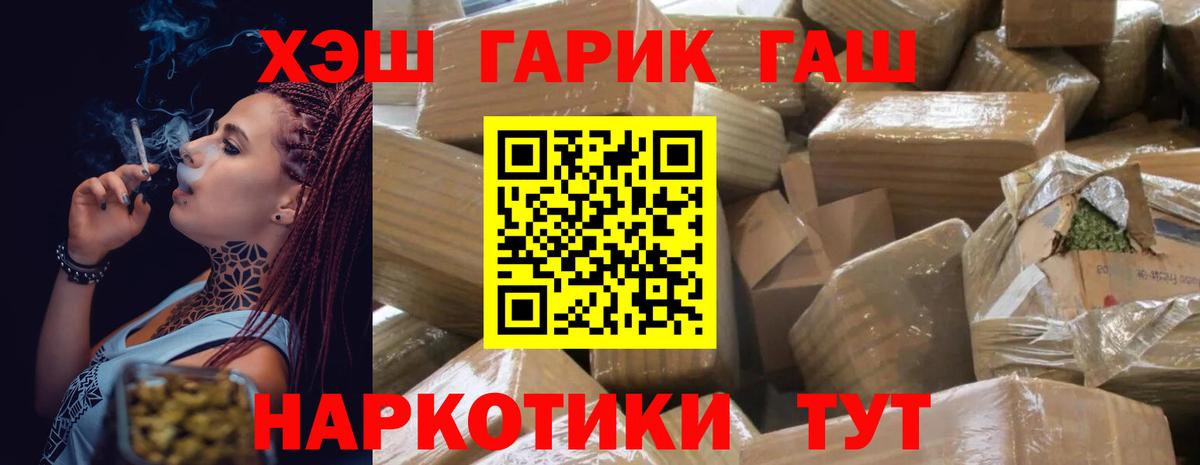 ГАШИШ 40% ТГК Арсеньев