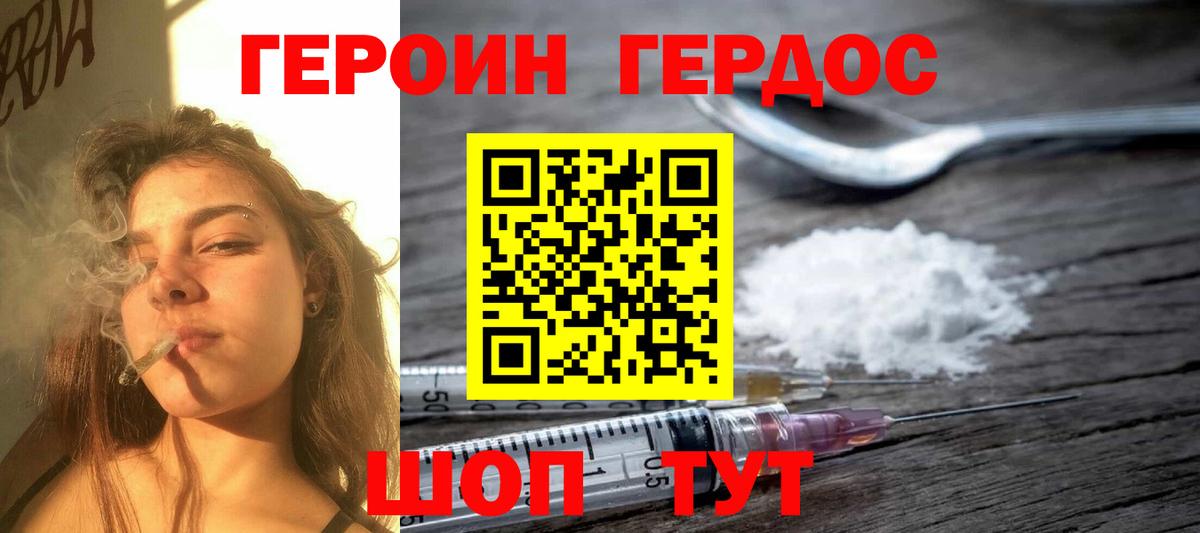 ГЕРОИН VHQ Арсеньев