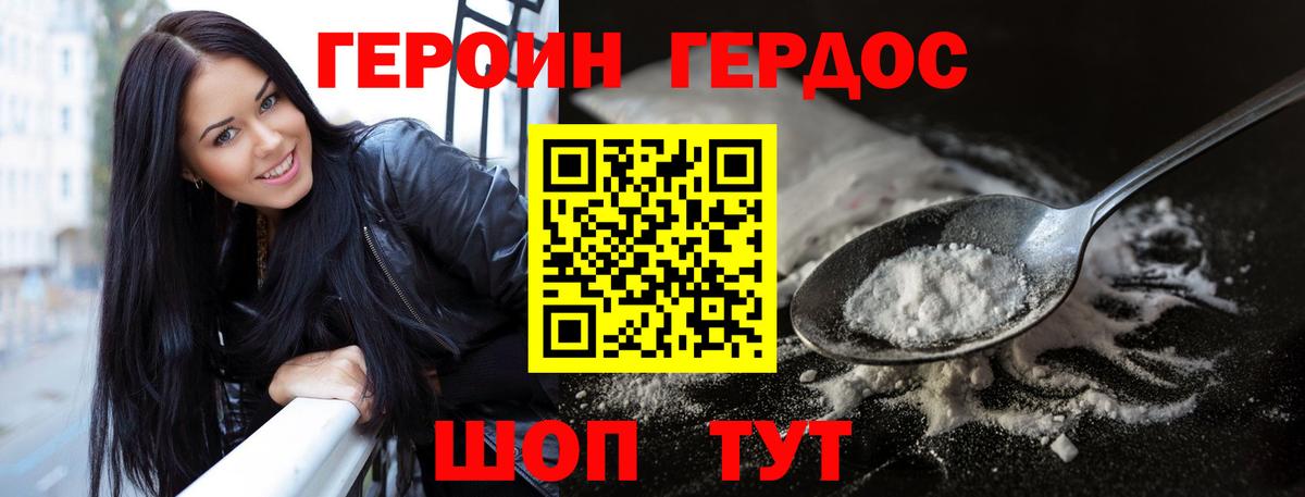 ГЕРОИН гречка  Вход с VPN  Героин  Арсеньев 