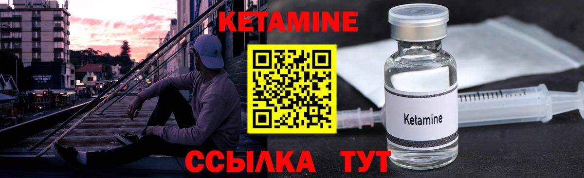КЕТАМИН ketamine  КЕТАМИН VHQ  Вход с VPN  Арсеньев 