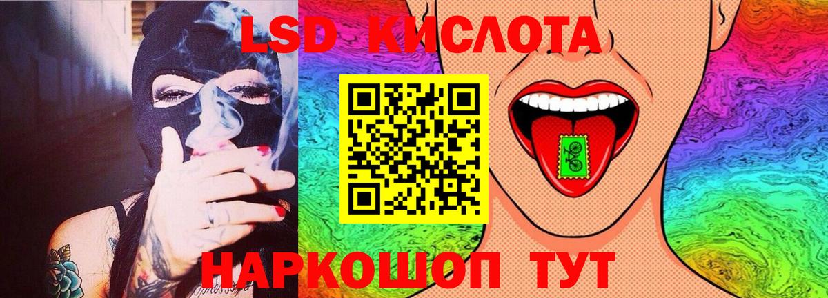 Лсд 25 экстази кислота Арсеньев