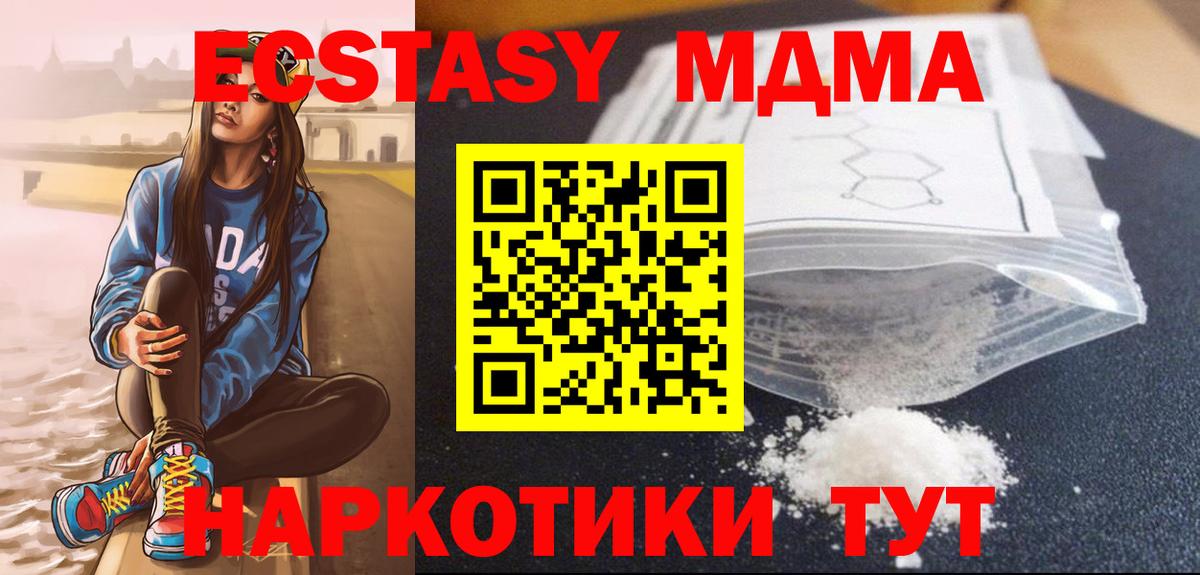 MDMA crystal  Вход с VPN  Арсеньев  МДМА VHQ 