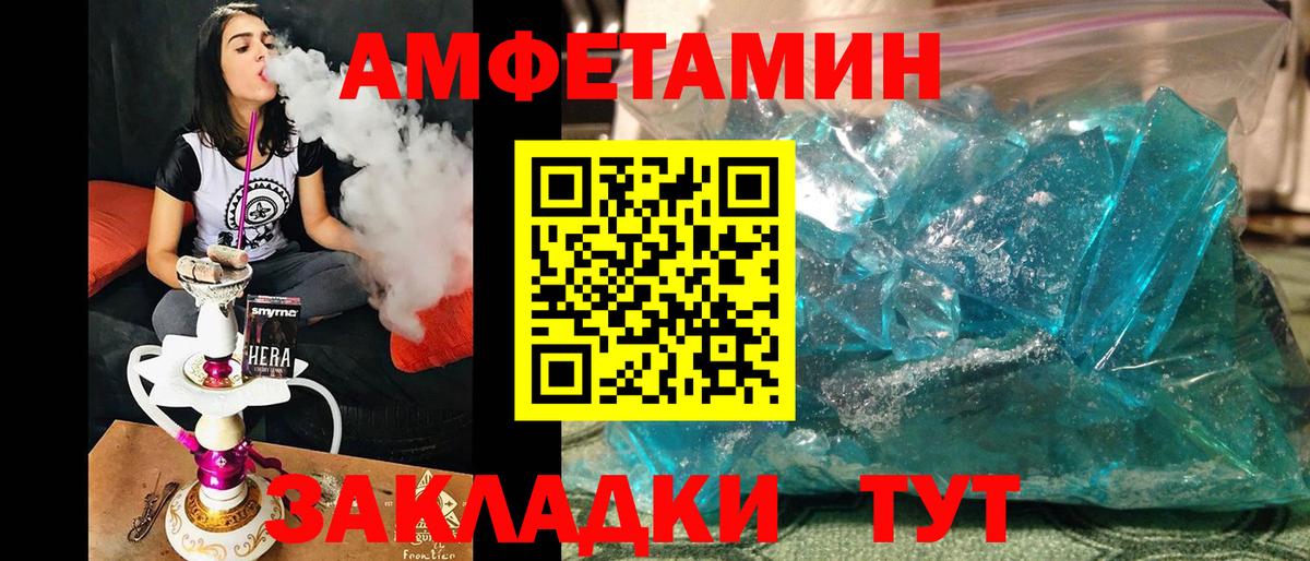 МЕТАМФЕТАМИН витя Арсеньев