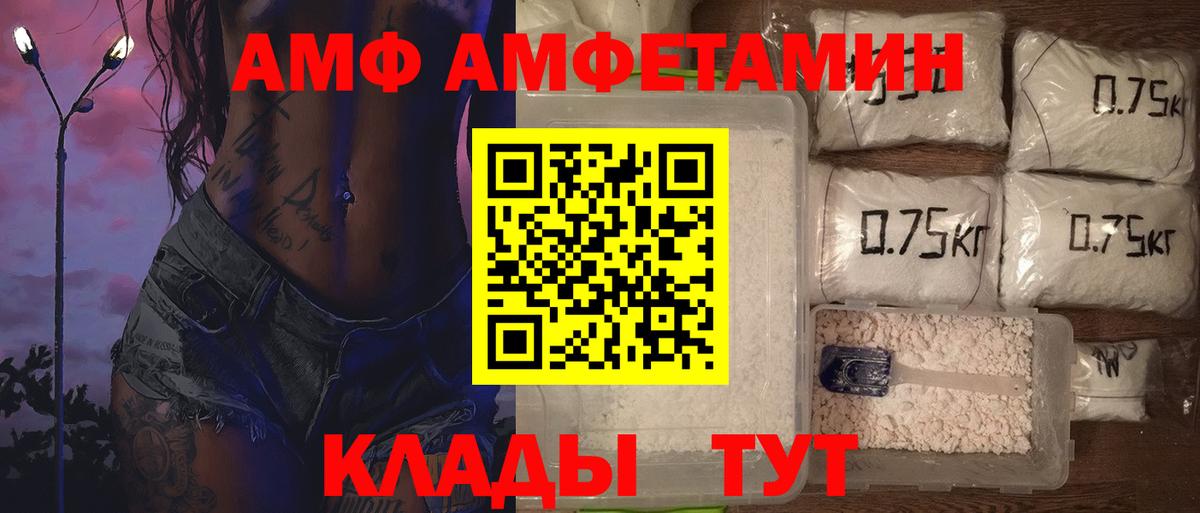 Метамфетамин пудра  Метамфетамин пудра  Арсеньев  МЕТАМФЕТАМИН  Вход с VPN 