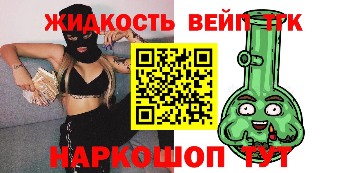 Дистиллят ТГК гашишное масло Арсеньев