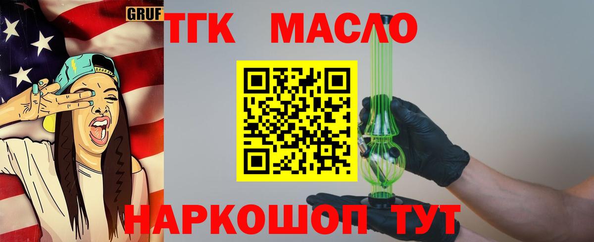 MEGA рабочий сайт  ТГК жижа  Вход с VPN  Арсеньев 